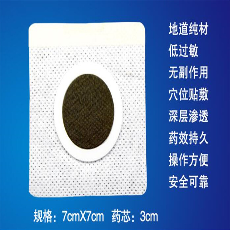 小兒貼樣品.jpg