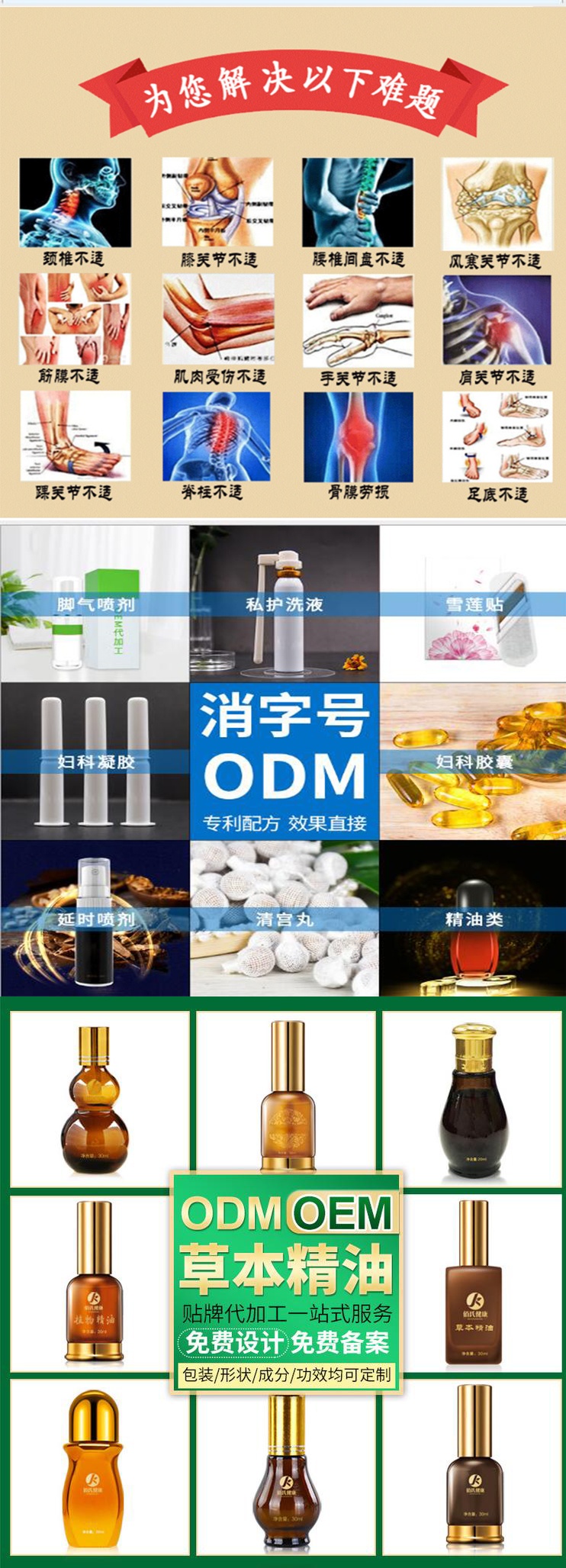 1626935326125429.jpg 按摩油長圖_看圖王下.jpg