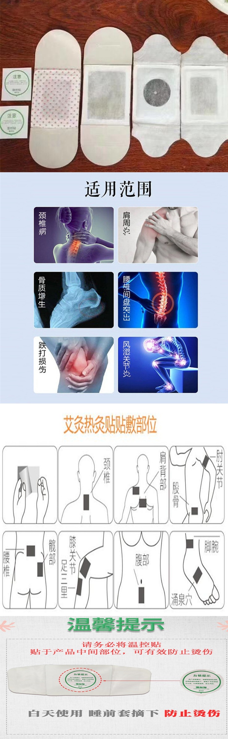 艾灸貼長(zhǎng)圖3下.jpg