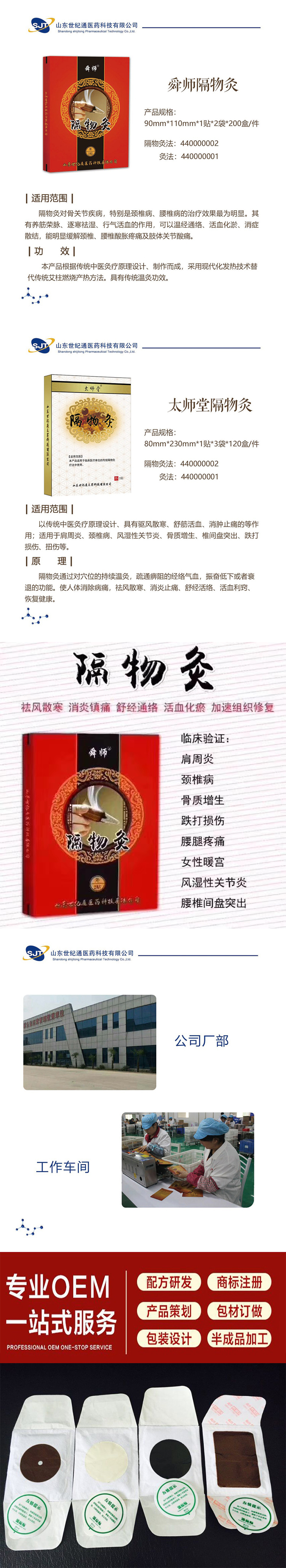 隔物灸長(zhǎng)圖.jpg