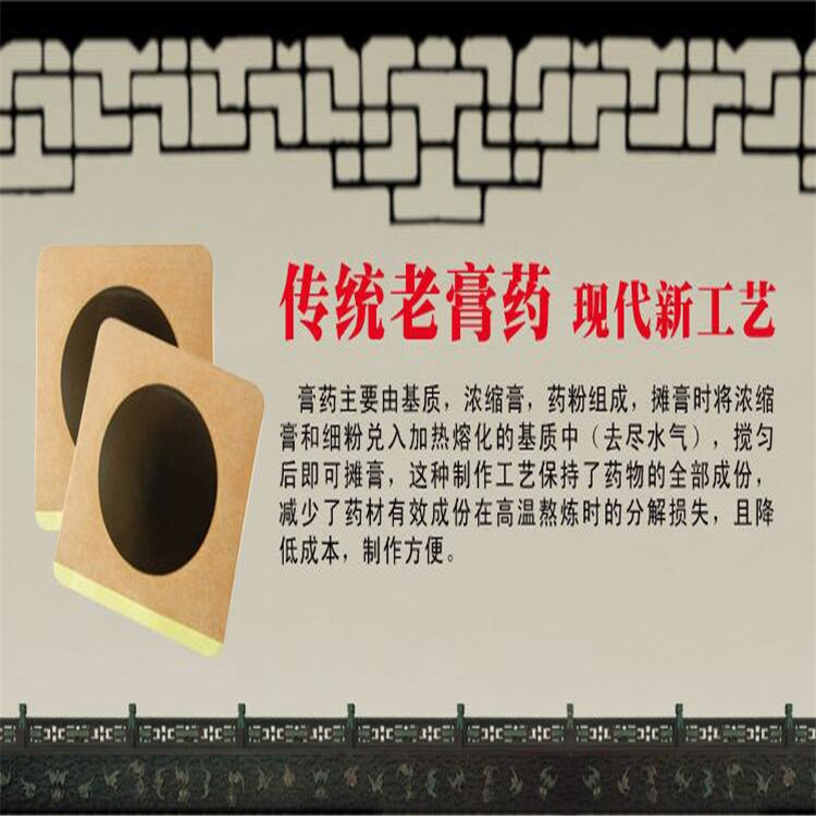 黑膏藥 新工藝.jpg