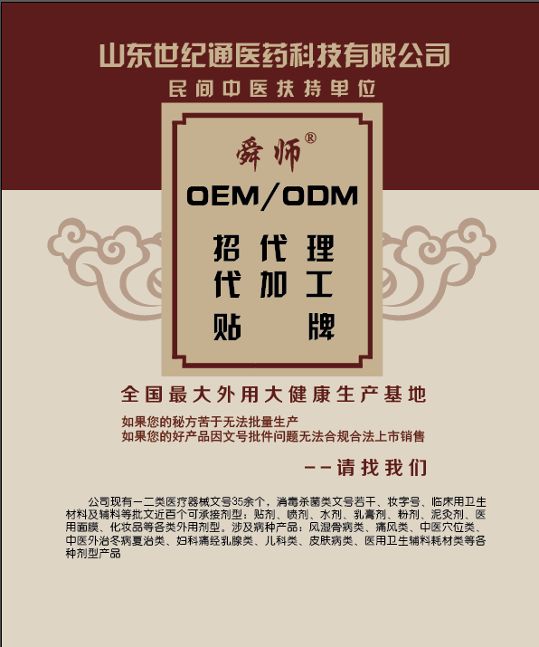 世紀通彩頁.png