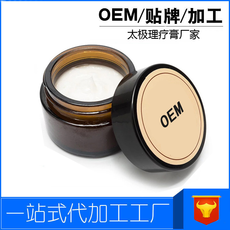 太極理療膏.jpg