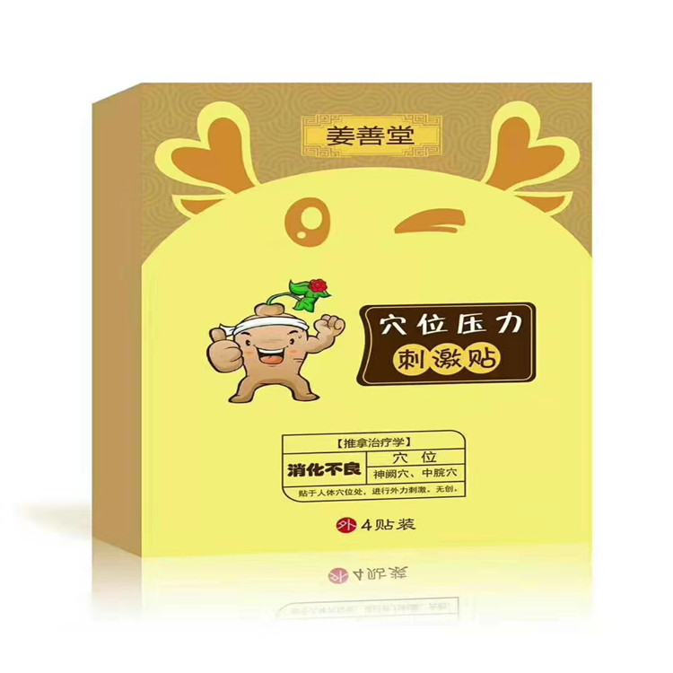 1627284379525660.jpg 姜善堂消化不良3.jpg