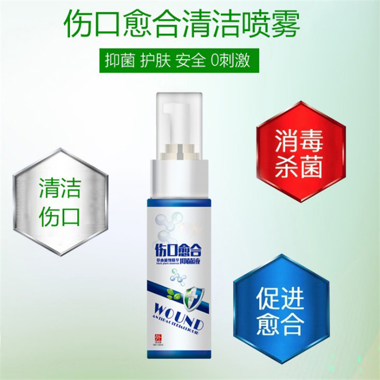 1627284957708769.jpg 傷口愈合噴劑.JPG