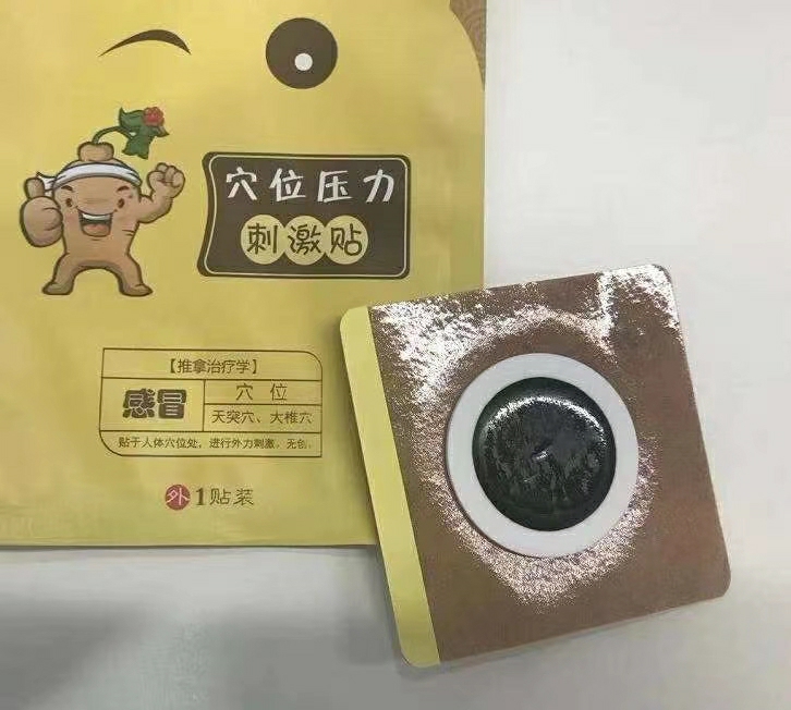 姜善堂感冒貼.jpg