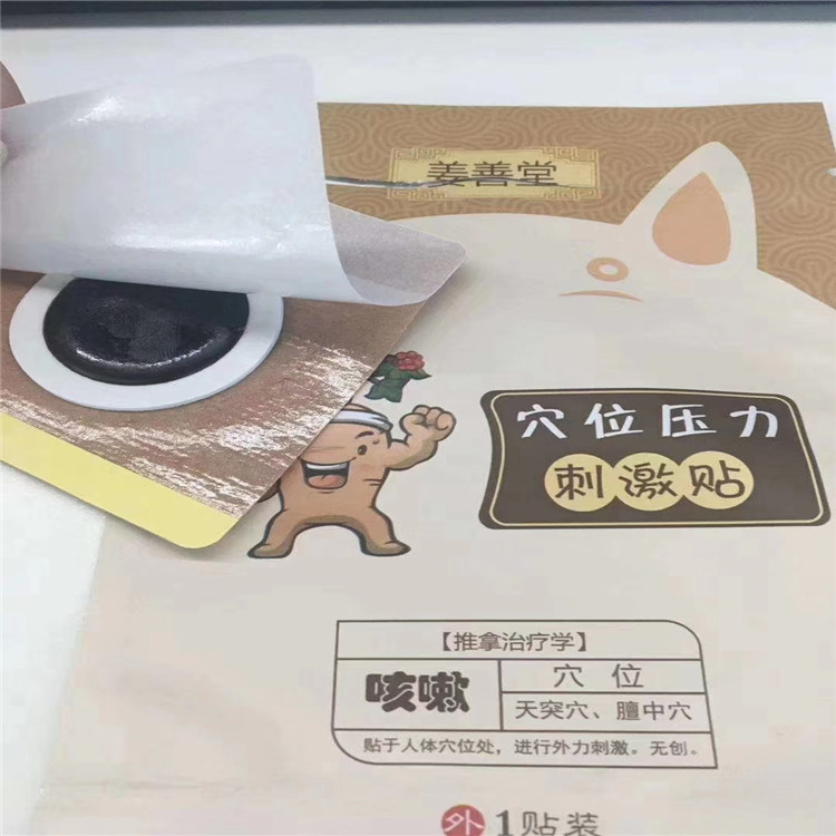 姜善堂咳嗽.jpg