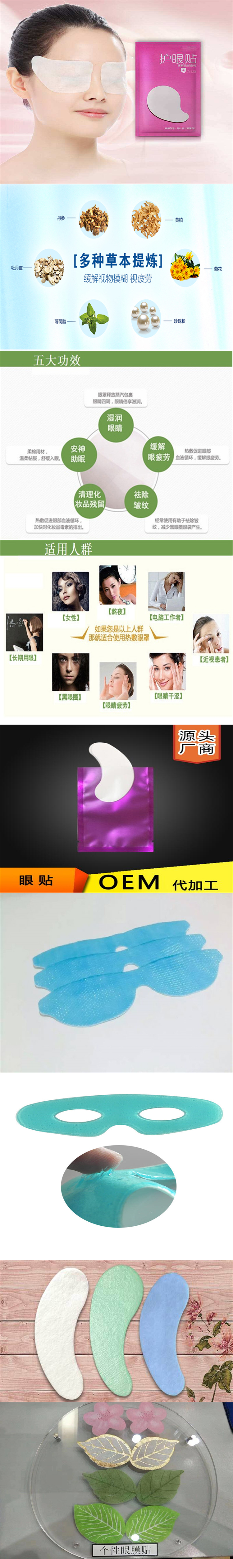 1627368539340771.jpg 眼貼長圖2.jpg