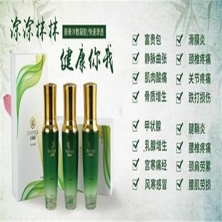 金福家筋骨冷敷凝膠.jpg