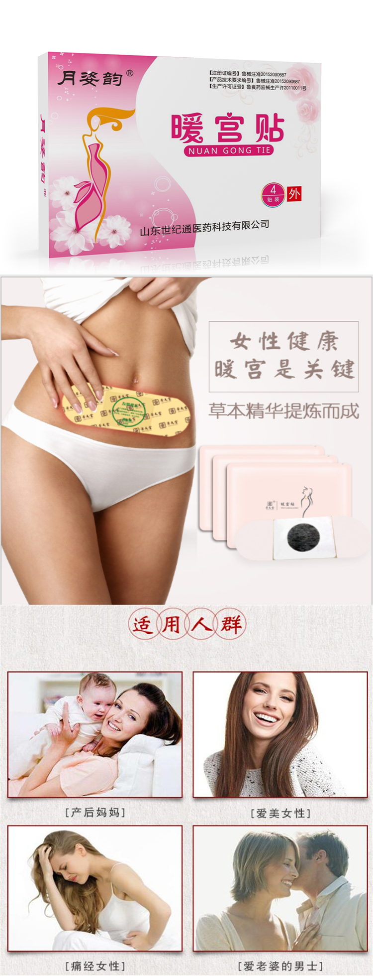 1627434319854904.jpg 暖宮貼.jpg