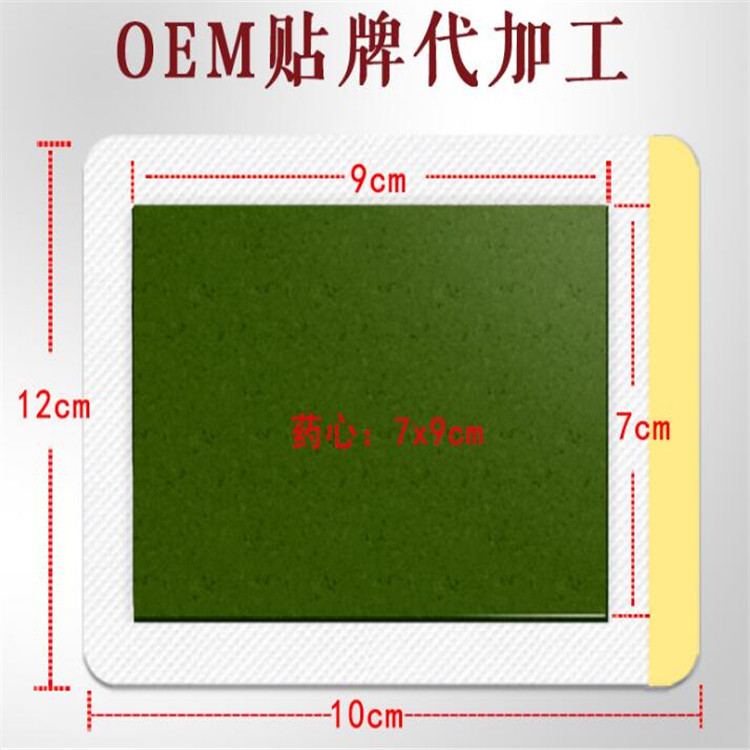 綠膏藥加工.jpg