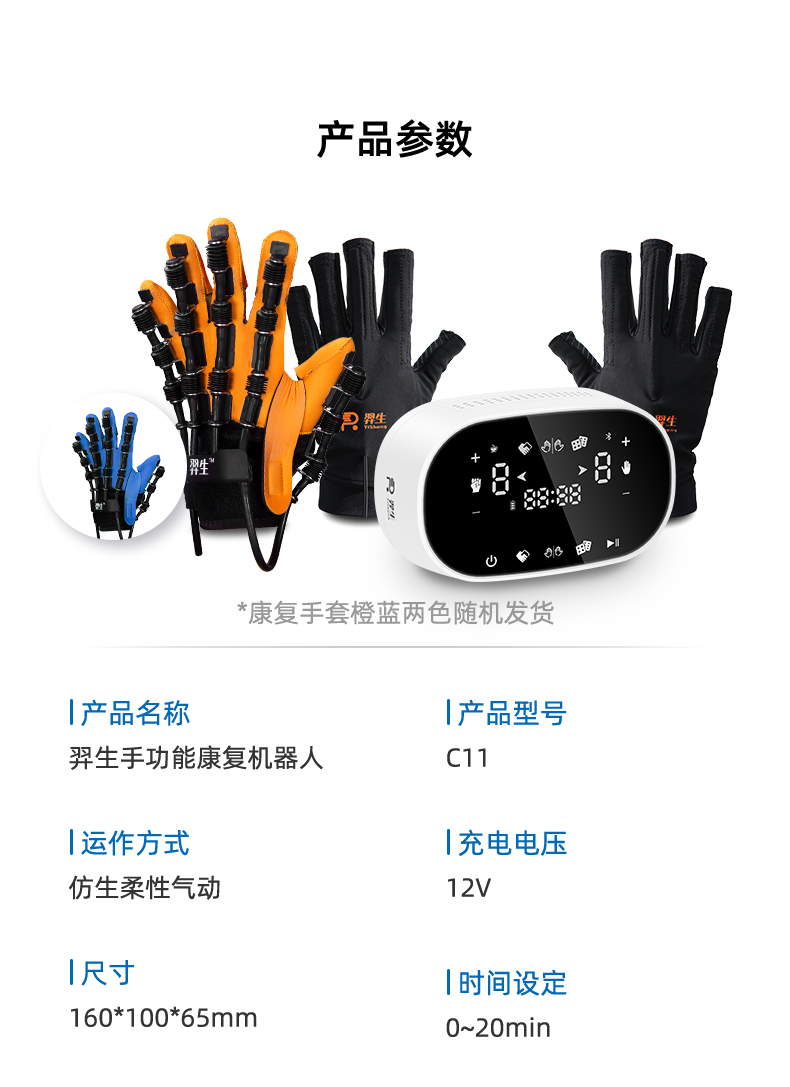 1627452891871218.jpg C11_16參數(shù).jpg