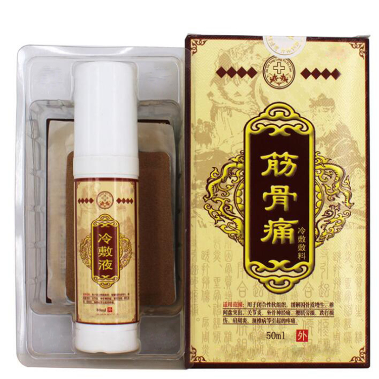 冷敷敷料 冷敷液.jpg