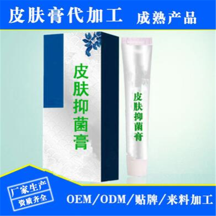 抑菌膏.jpg