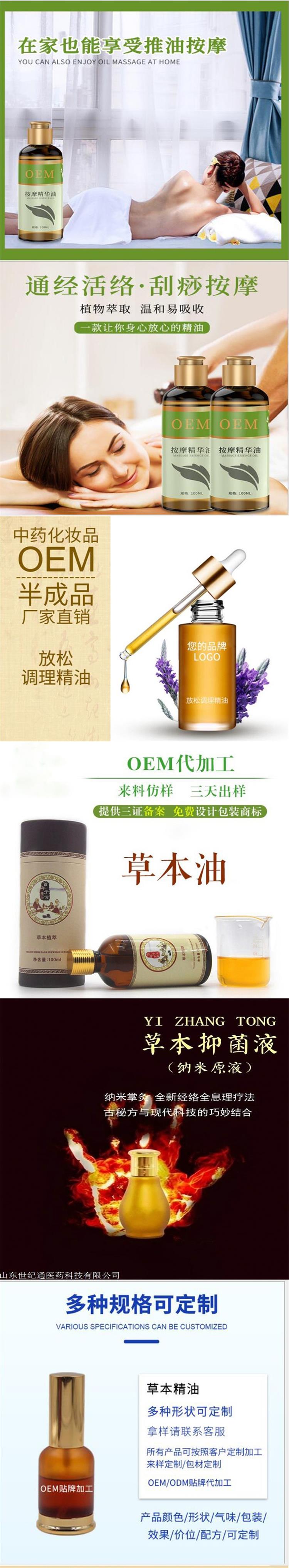 1628325619145898.jpg 按摩油長圖_看圖王.jpg