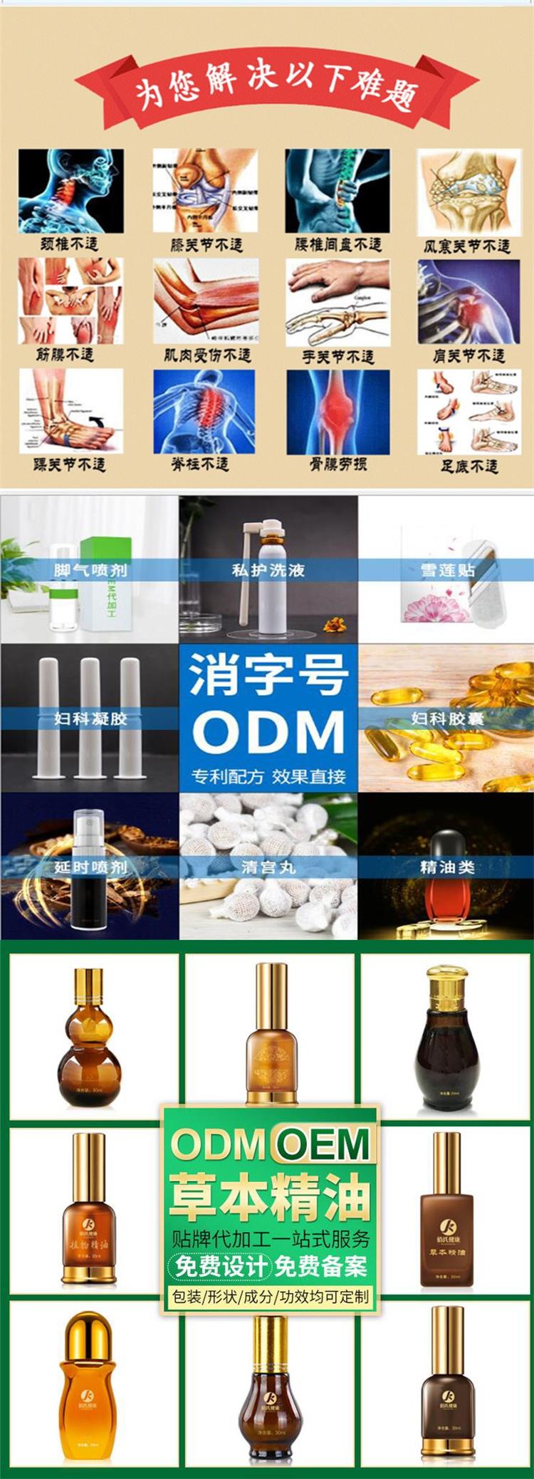 1628325627808781.jpg 按摩油長圖_看圖王下.jpg