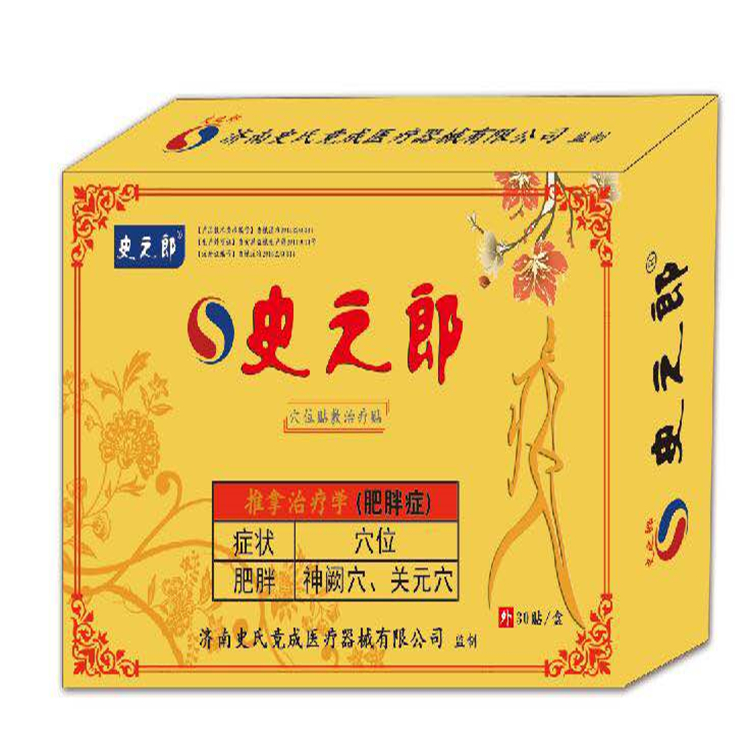 1628495640229162.jpg 減肥貼 史之郎.jpg