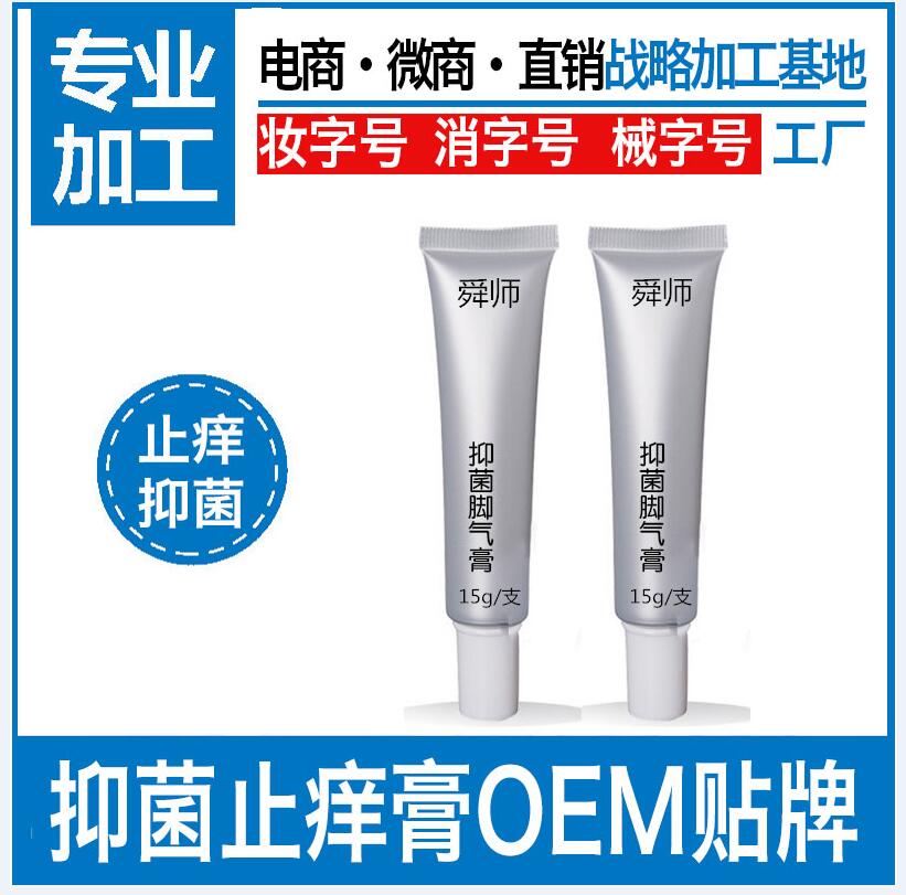 腳氣膏.jpg