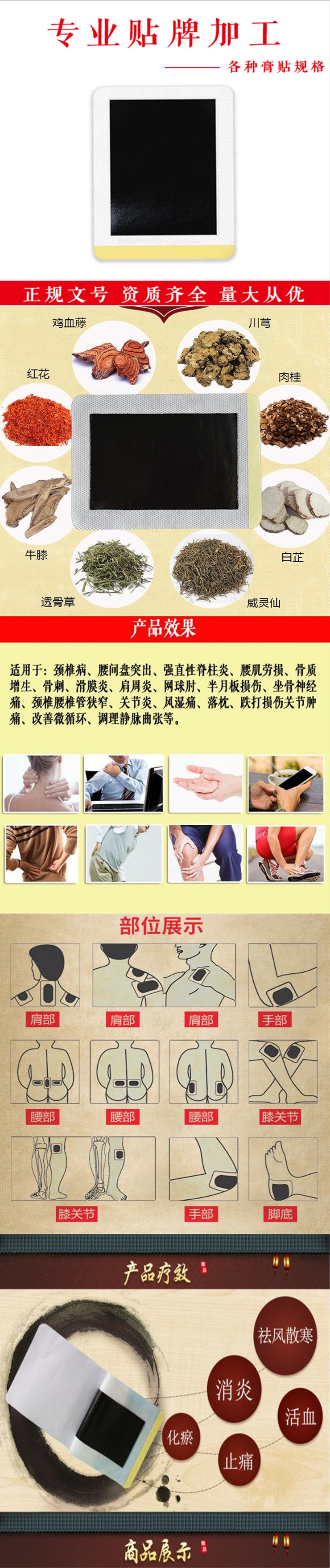 黑膏藥通用下_1.jpg