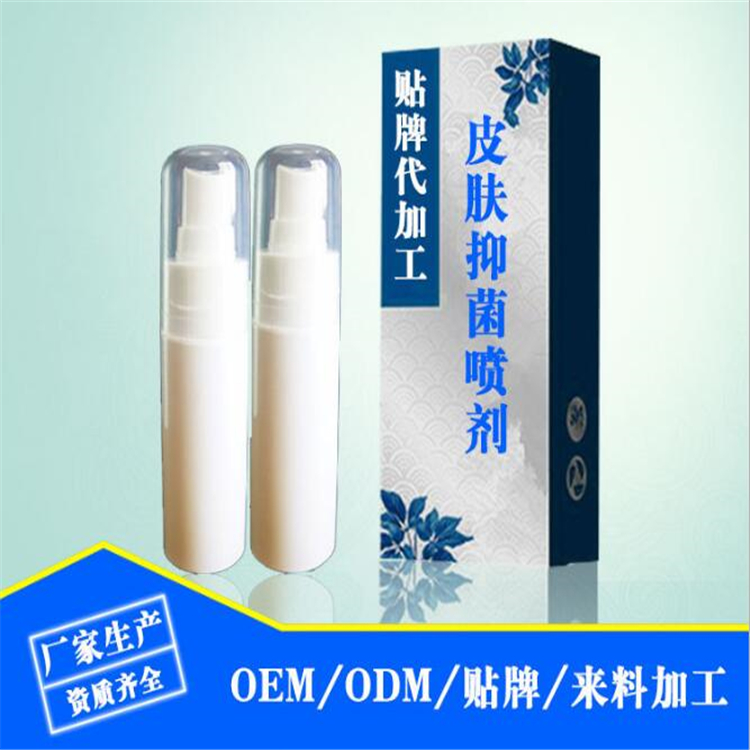 1628649028220164.jpg 皮膚抑菌液.jpg