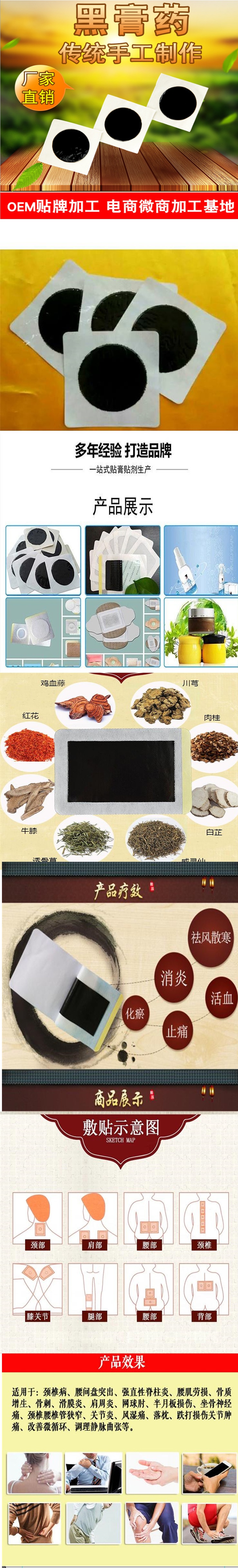 老黑膏藥長圖_上.jpg