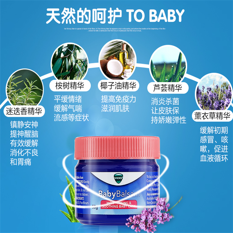 止咳按摩膏1.png