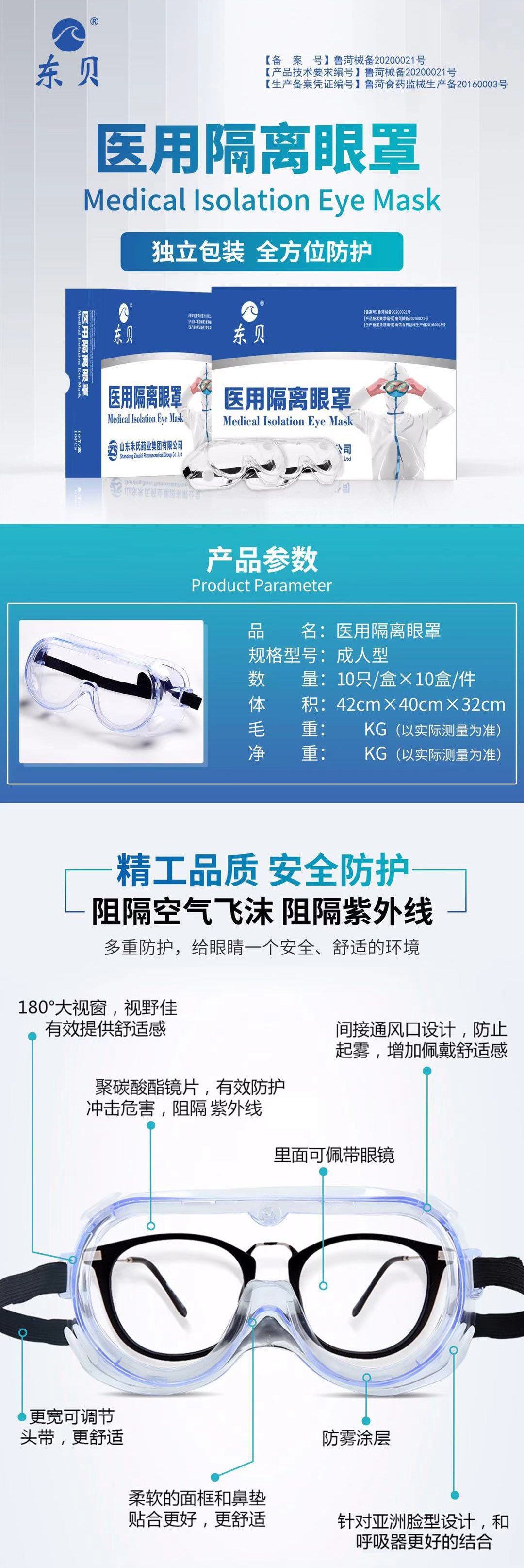 1628816857967615.jpg 眼罩長(zhǎng)圖_上.jpg