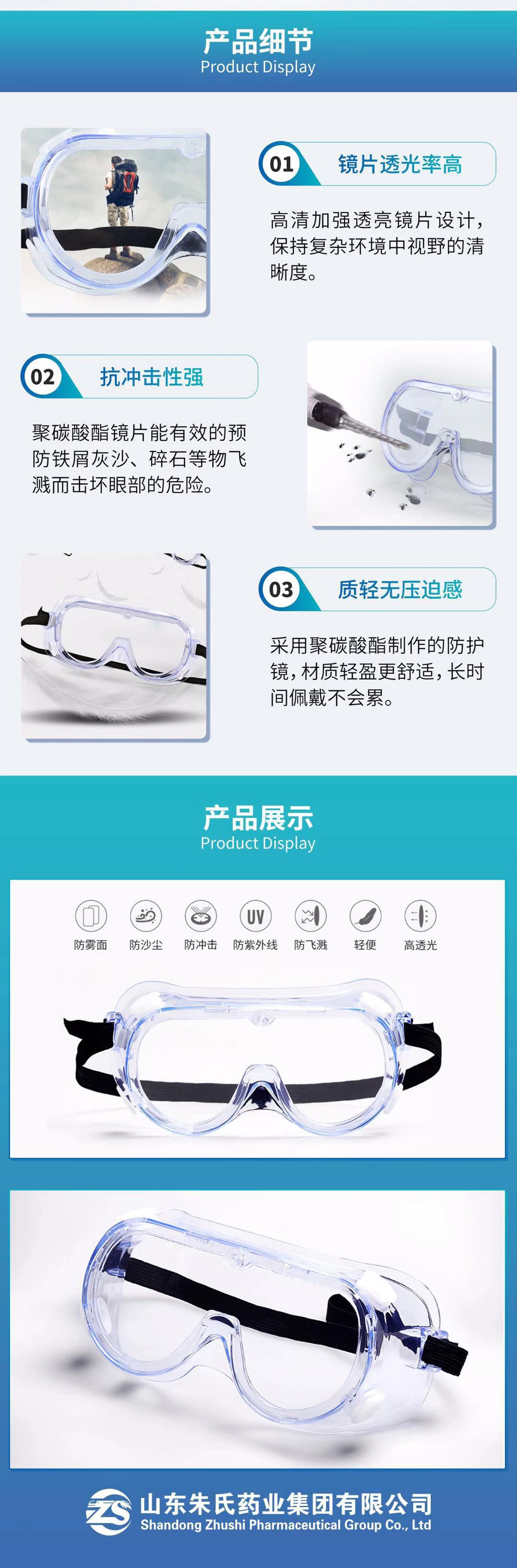 1628816876937309.jpg 眼罩長(zhǎng)圖_下.jpg