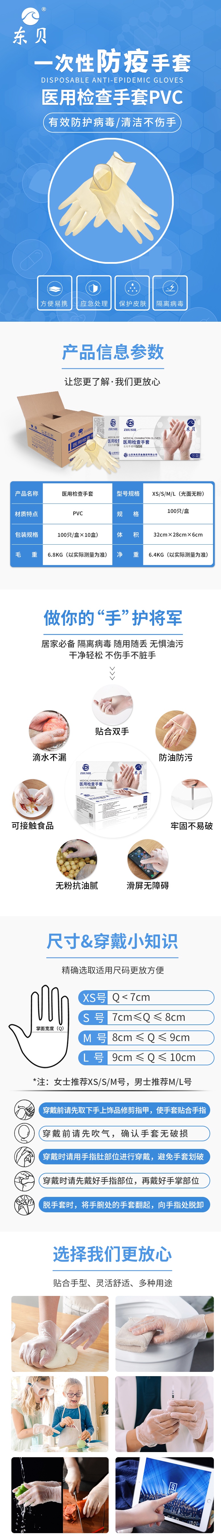 一次性防疫手套_上無資質(zhì).jpg
