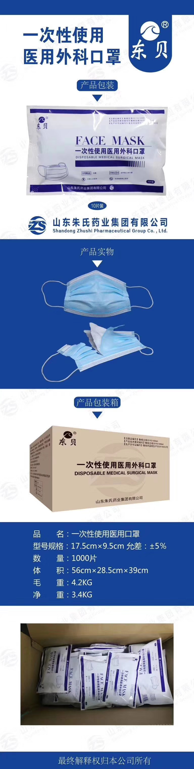 1629099952549373.jpg 外科口罩.jpg