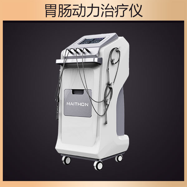 1631157982627006.jpg 胃腸動力治療儀0022.jpg