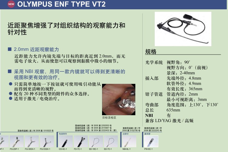 ENF-VT2-04.jpg ENF-VT2-04.jpg