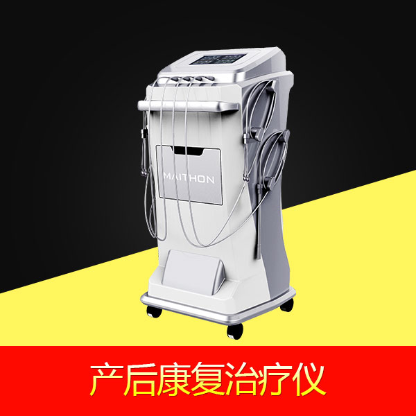 1632790351648601.jpg 產(chǎn)后康復(fù)治療儀0007.jpg