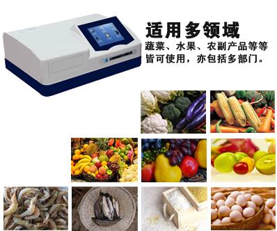 食品安全檢測(cè)儀 食品安全檢測(cè)儀