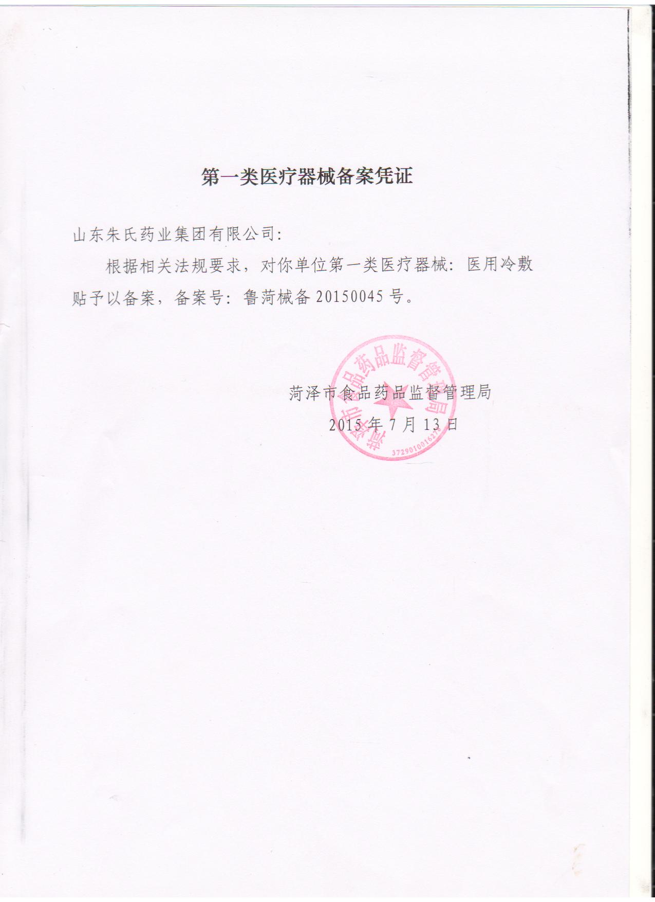 1636707007261241.jpg 憑證.jpg