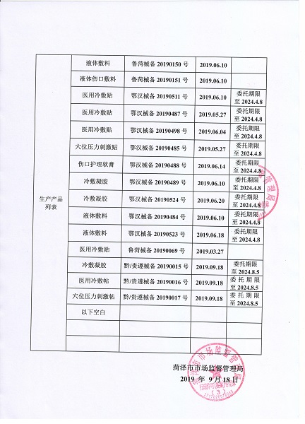 1636936789403847.jpg 一類(lèi)備案憑證.jpg