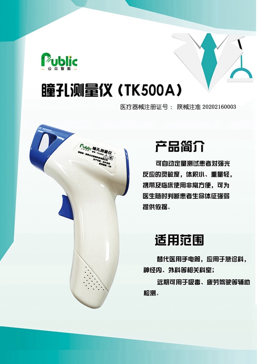 1637908979560273.jpg 瞳孔宣傳頁1_副本1.jpg