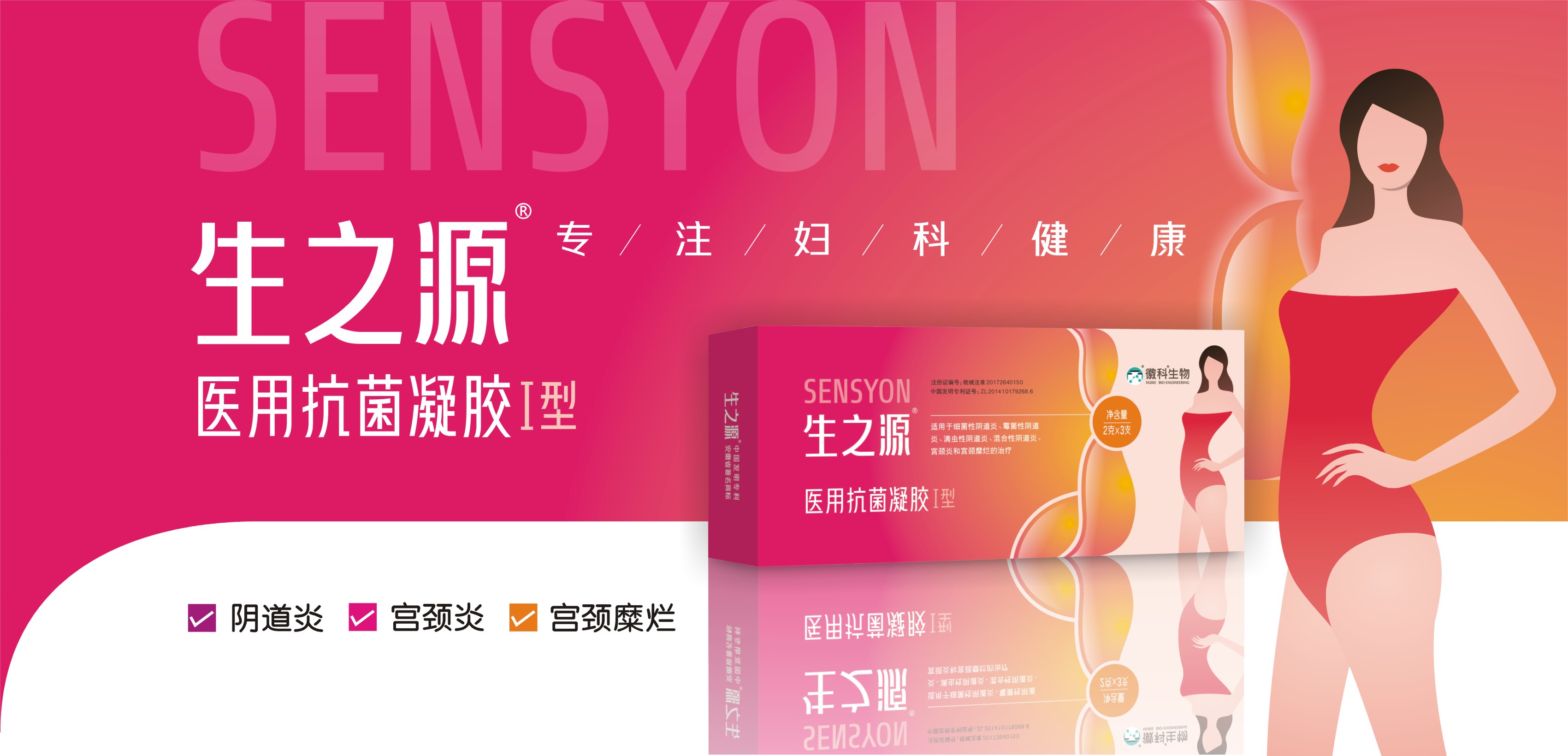 1640571414292398.jpg 生之源凝膠微信頁面.jpg