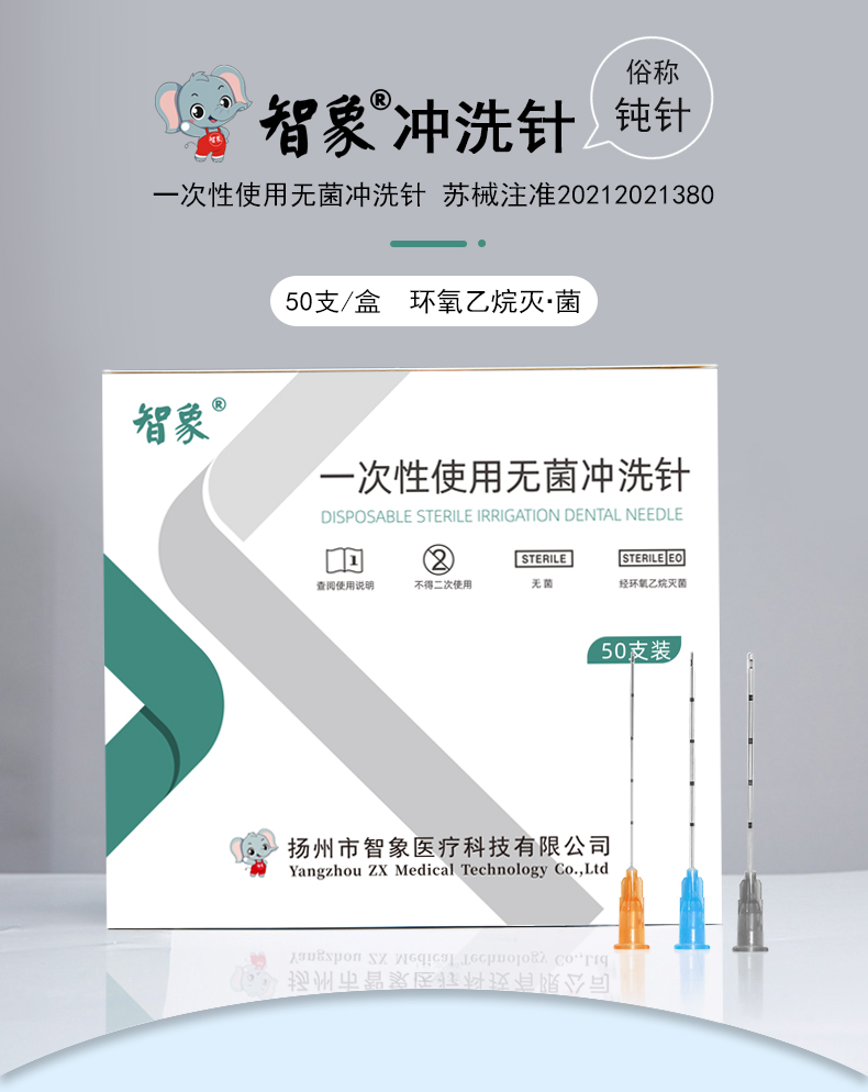 1641870031649534.jpg 沖洗針詳情_01.jpg