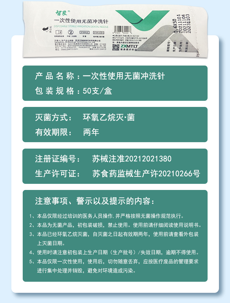 1641870299428135.jpg 沖洗針詳情_06.jpg