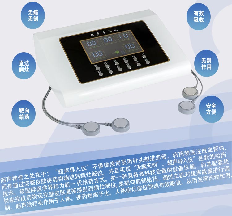 1644809153286273.jpg 超聲導(dǎo)入儀詳情頁5jpg.jpg