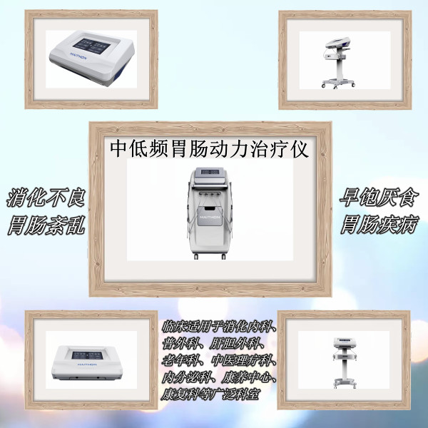 1647065765799922.jpg 胃腸動力綜合圖1.jpg