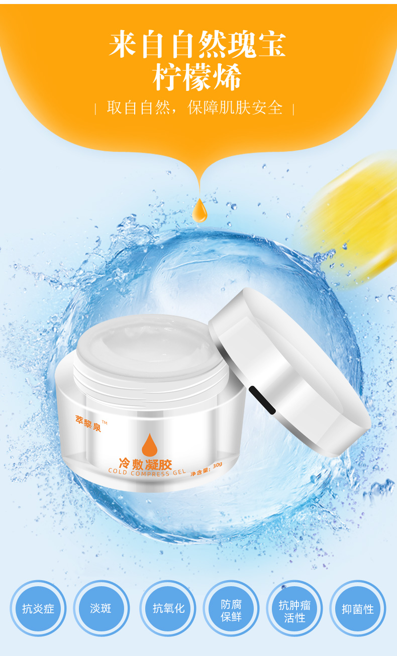 1647400773103067.jpg 冷敷凝膠詳情_06.jpg