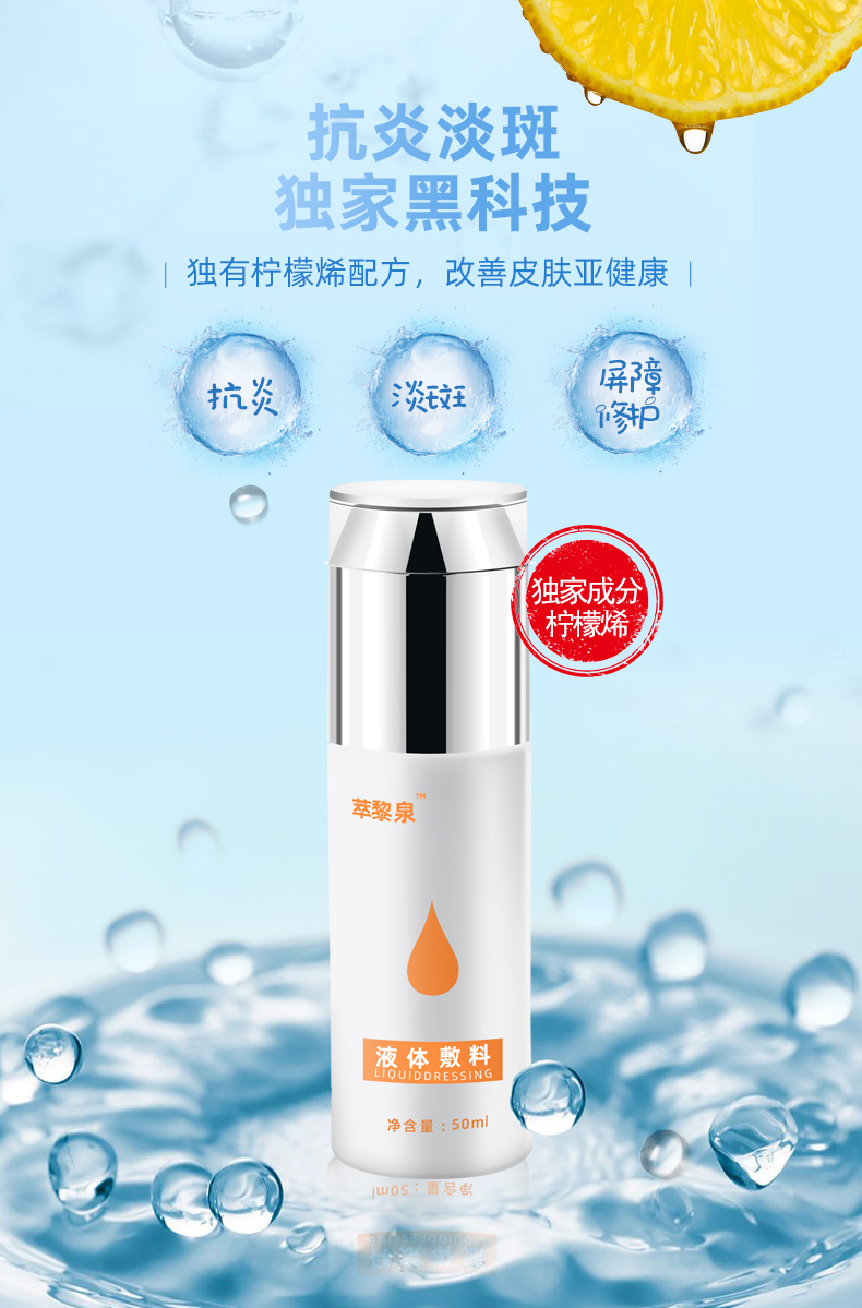 1647415955314458.jpg 液體敷料詳改_01.jpg