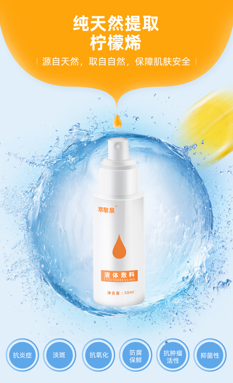 1647415993385445.jpg 液體敷料詳改_05.jpg