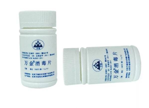 1648522779460567.jpg 萬金消毒片.jpg