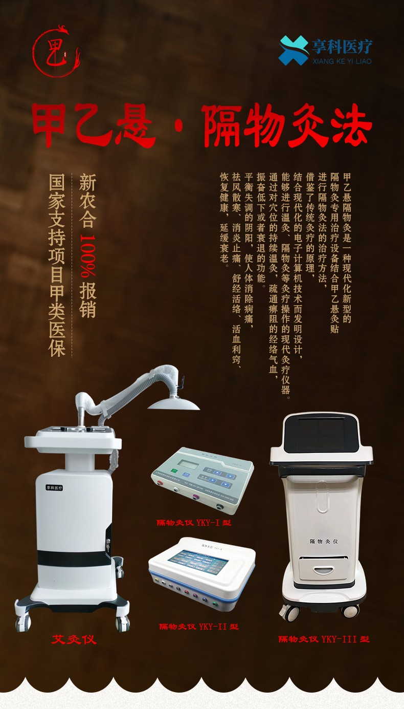 隔物灸、艾灸詳情頁(yè)-1.jpg