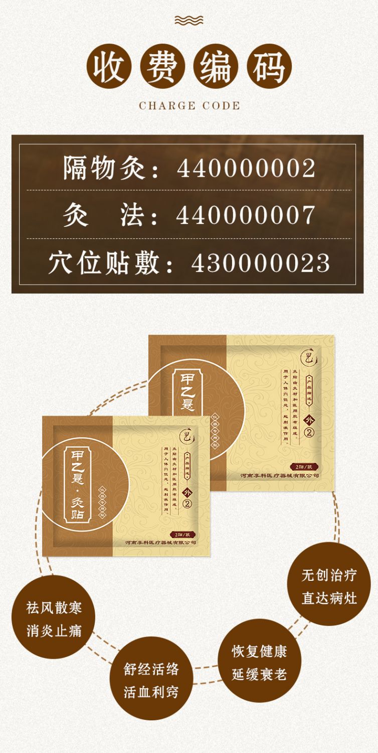 隔物灸、艾灸詳情頁(yè)-2.jpg