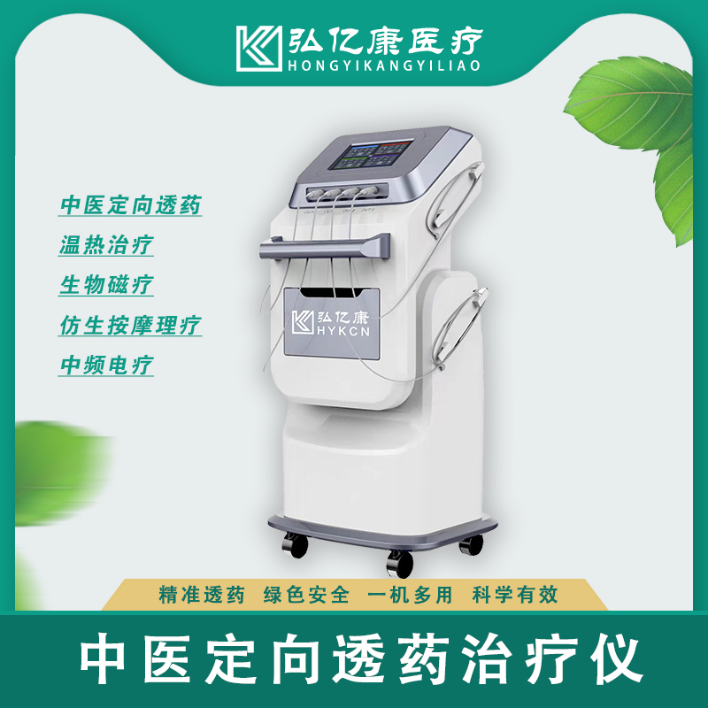 1650246728103095.jpg 中醫(yī)定向透藥治療儀 2.jpg