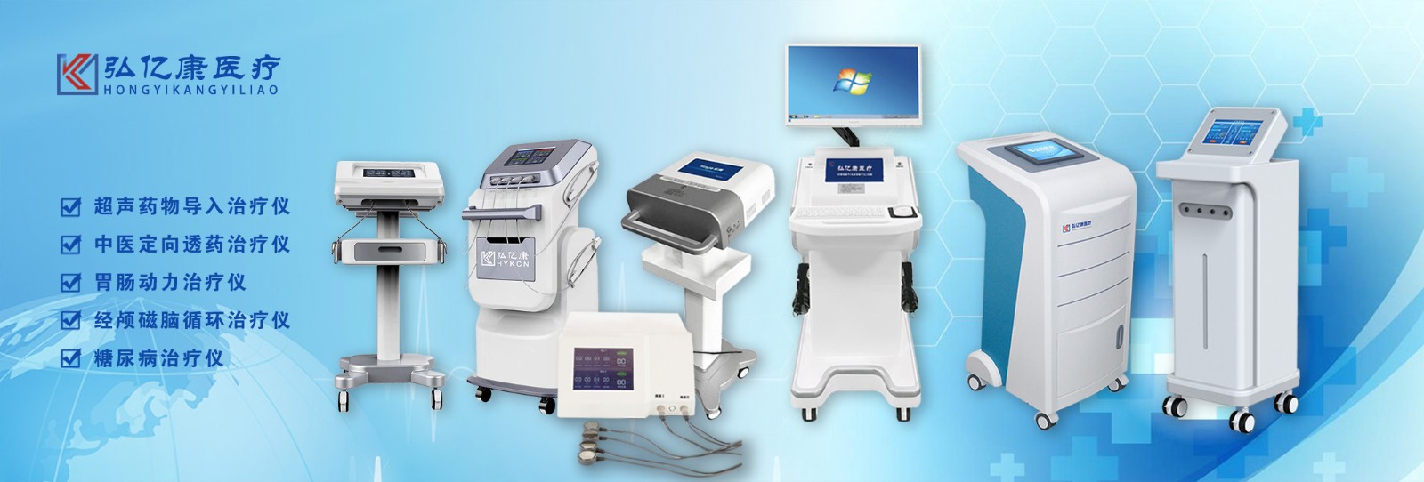 弘億康康復(fù)設(shè)備合集.jpg 弘億康康復(fù)設(shè)備合集.jpg